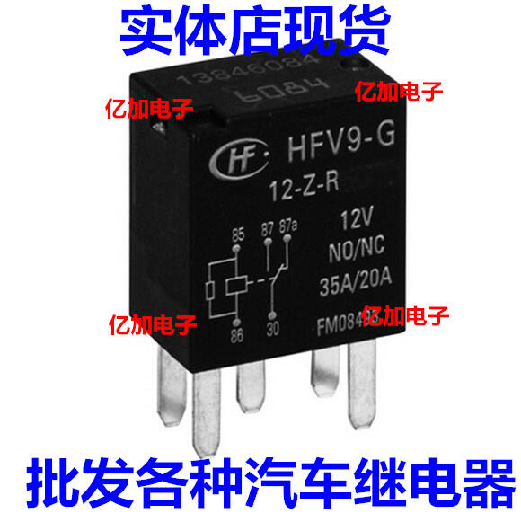 現貨 正品 Hfv9 G 12 Z R 汽車 繼電器 12v 5插 30a（gv8）可直拍 露天市集 全台最大的網路購物市集