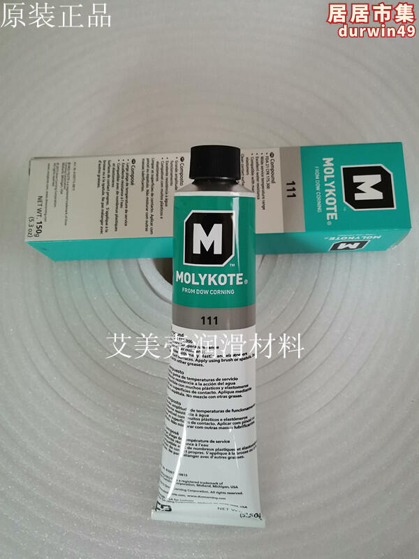 【現貨免運】美國道康寧111dowcorning111 閥門潤滑劑/molykote DC111硅脂 | 露天市集 | 全台最大的網路購物市集