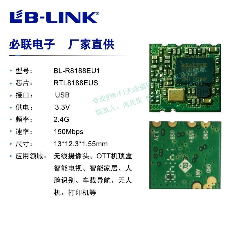 Realtek：RTL8188EUS芯 wifi無線模塊 智能家居 網絡攝像頭專用 | 露天市集 | 全台最大的網路購物市集
