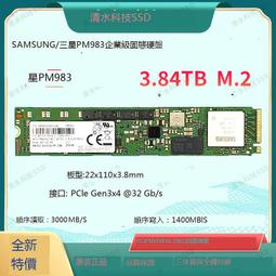 samsung pm983 m.2 - 比價撿便宜- 優惠與推薦- 2023年11月