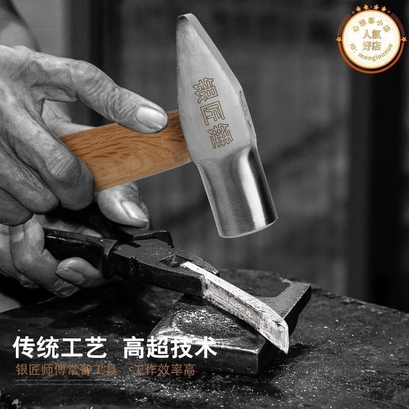 【可開發票】特價中德國進口博世銀匠錘鐵鎚短柄鎚子工具首公圓頭打金錘木工釘錘 | 露天市集 | 全台最大的網路購物市集