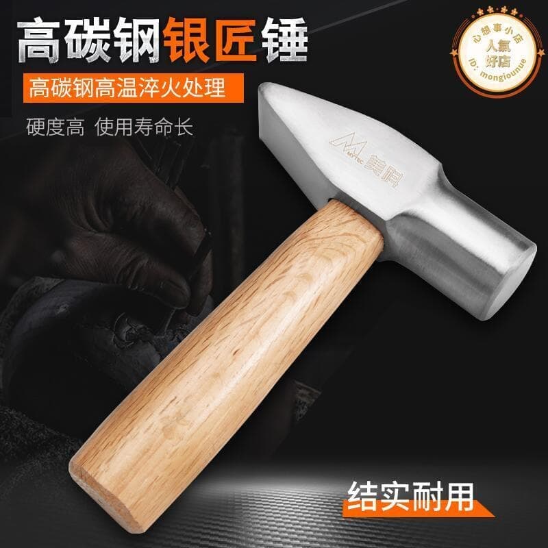 【可開發票】特價中德國進口博世銀匠錘鐵鎚短柄鎚子工具首公圓頭打金錘木工釘錘 | 露天市集 | 全台最大的網路購物市集