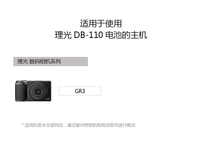 FB適用理光Ricoh GR3灃標DB-110電池BJ-11 USB充電器GR3X相機電池| 露天