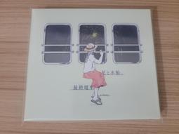 花と水飴，最終電車: 中古 | n－buna | CDの通販ならネットオフ