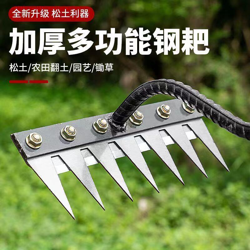 48h出貨丶錳鋼耙子多功能鋤草種菜神器五齒新型鬆土鐵釘耙大全農用除草工具 | 露天市集 | 全台最大的網路購物市集