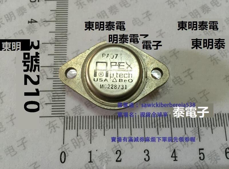 Pa07 美國APEX 廠家 PA07 運算放大器 拆機 廠家 | 露天市集 | 全台最大的網路購物市集