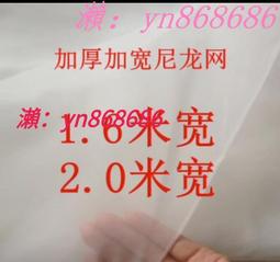 免運??尼龍網 紗網布油漆過濾網濾布1000 1500 2000 3000 4000 5000目1米