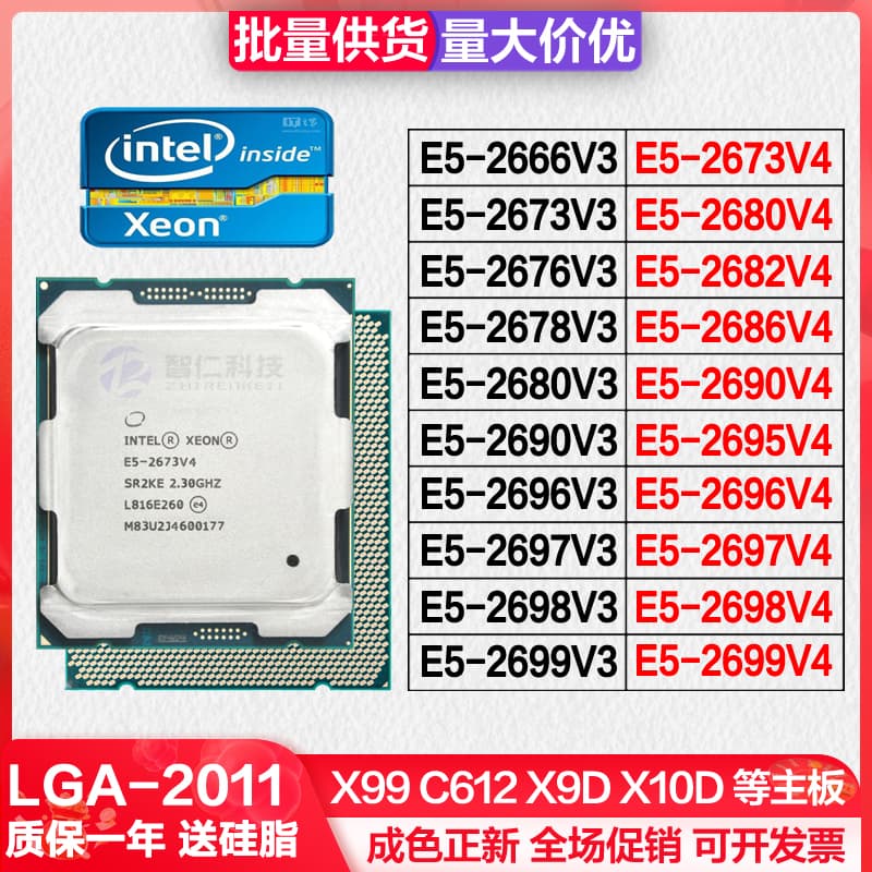 e5-2686 v3 - 電腦零組件(電腦電子) - 人氣推薦- 2026年3月| 露天市集