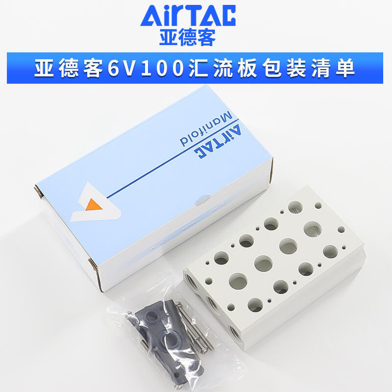 亞德客6V100電磁閥底座閥板 匯流板100M-2F/3F/4F/5F/6F/7F/8F/9F | 露天市集 | 全台最大的網路購物市集
