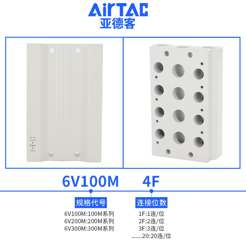 亞德客6V100電磁閥底座閥板 匯流板100M-2F/3F/4F/5F/6F/7F/8F/9F | 露天市集 | 全台最大的網路購物市集