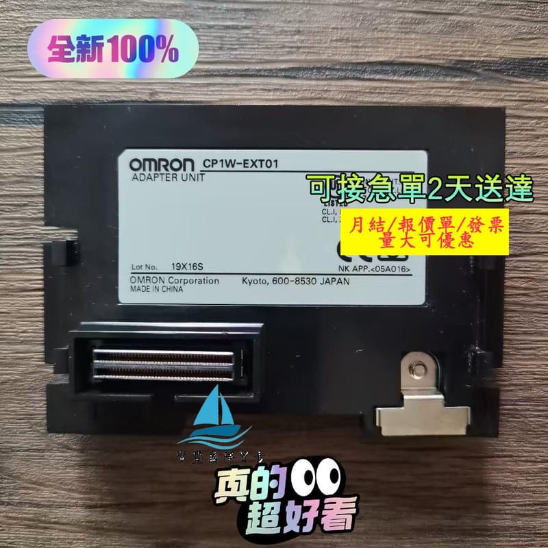 Cmb Rht Ext01 【量大可優惠】OMRON歐姆龍 CP1W-EXT01 適配器 原裝拆,成色新,實拍好,實物拍攝如圖,需要的 | 露天市集 | 全台最大的網路購物市集