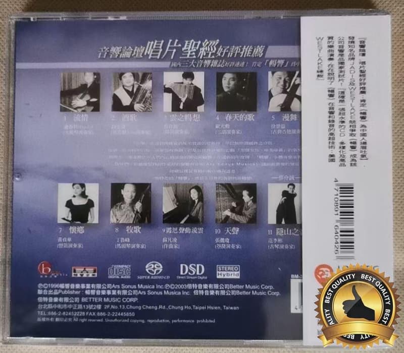 劉漢盛榜單CD聖經 倍特 暢響 陳建華等制作演奏 CD 劉漢盛榜單CD聖經 倍特 暢響 陳建華等制作演奏 CD 現貨 | 露天市集 | 全台最 ...