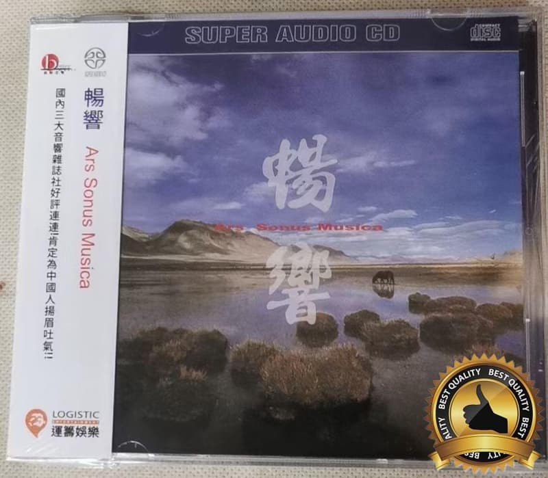 劉漢盛榜單CD聖經 倍特 暢響 陳建華等制作演奏 CD 劉漢盛榜單CD聖經 倍特 暢響 陳建華等制作演奏 CD 現貨 | 露天市集 | 全台最 ...