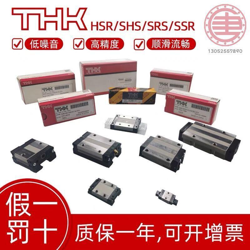 THK鍍鉻硬軸光軸導柱固定座SK25 SHF16 30 12 20 10 35 | 露天市集 | 全台最大的網路購物市集