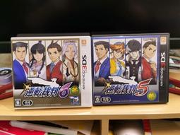 3DS卡帶逆轉裁判5逆轉裁判6日版盒說全兩部一起 