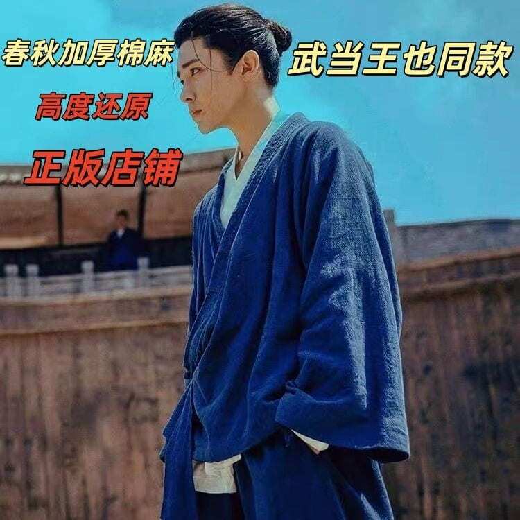 [武當王也同款][春秋棉麻][王也cos服]異人之下三清領道服太極服 | 露天市集 | 全台最大的網路購物市集