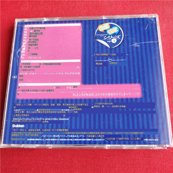 CD 先輩後輩シリーズvol.3 関俊彦 羽多野渉 - その他