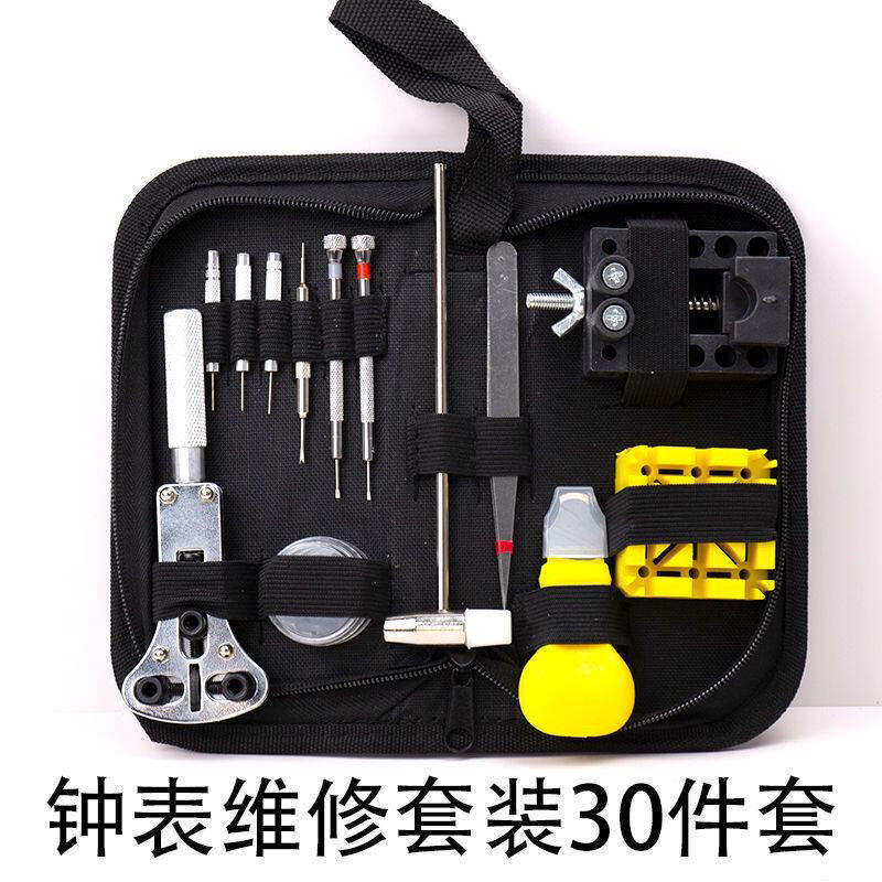 【台灣熱銷】拆表工具組 維修手錶 拆錶工具組 開錶工具 DIY 維修 錶工具 調表器 修表工具多功能調表器維修電子更換表 | 露天市集 | 全 ...