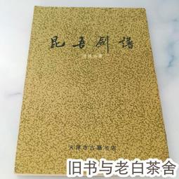 anybuy　昆吾劍譜　２冊　劉雲樵著 昆吾劍譜- 比價撿便宜- 優惠與推薦- 2026年7月