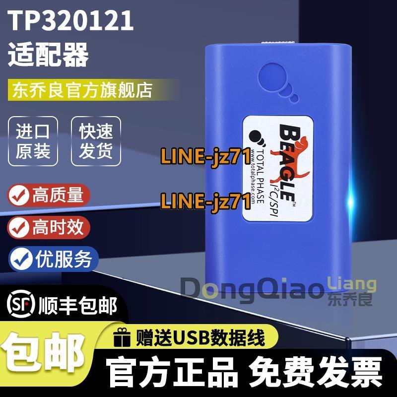 Total Phase TP320121 Beagle I2C SPI Protocol Analyzer total phase tp320121 beagle i2c spi protocol analyzer