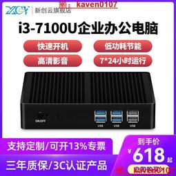 【風行嚴選】新創雲迷妳煮機庫睿i3-4010Y單網低功耗7100U微型電腦i5-7200U整機無風扇靜因便攜minipc