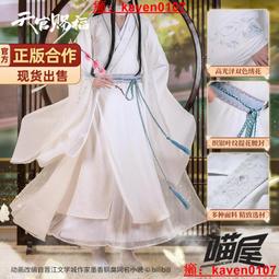 コスプレ衣装 喵屋小铺 にゃんこや　天官賜福コスプレ　謝憐/谢怜/シェーレン 猫屋小舗 天官賜福 公式衣装 アニメ コスプレ 謝憐