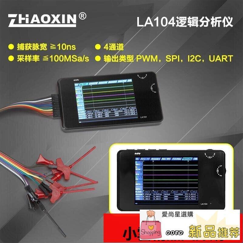 【LSW】LA104四通道邏輯分析儀SPI I2C UART可編程100M採樣率便攜脫機式 | 露天市集 | 全台最大的網路購物市集