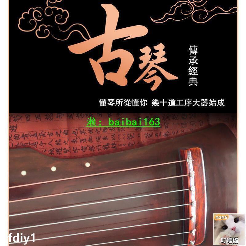 優選古琴七弦琴初學者練習演奏級古琴伏羲式忘機演奏古琴老桐木練習忘機 