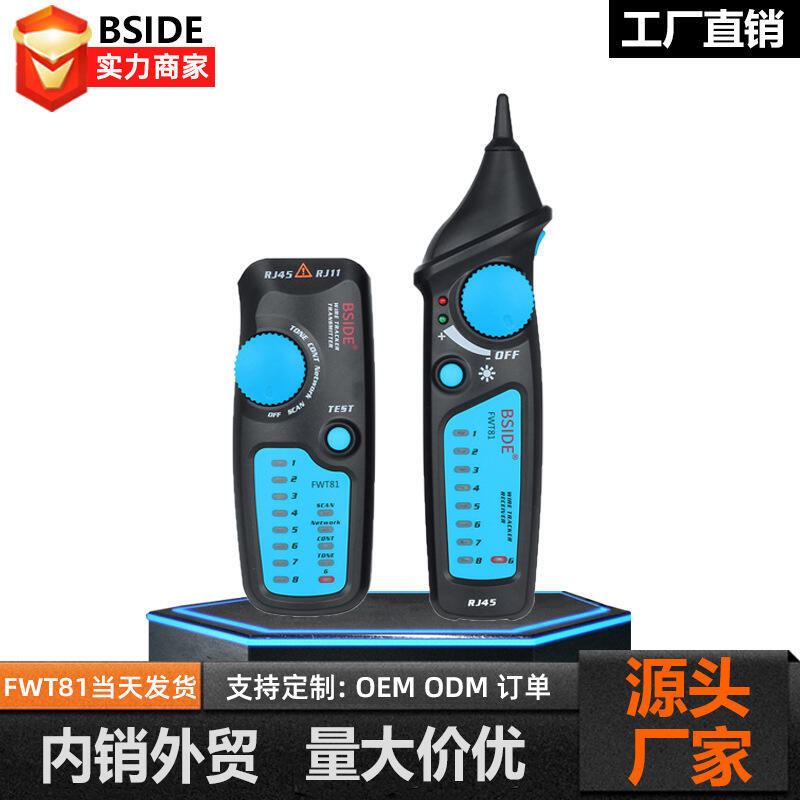 bside fwt81抗幹擾網絡尋線儀網線查線器測線儀電話線巡線儀 | 露天市集 | 全台最大的網路購物市集