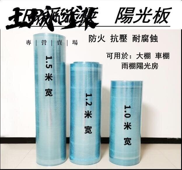 透明采光板 FRP陽光板 塑料 防雨遮雨棚 防腐遮陽棚 車棚 防火抗壓 土城阿梁 | 露天市集 | 全台最大的網路購物市集