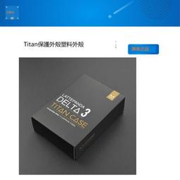 【限時下殺】Titan保護外殼塑料外殼（僅適用於LattePanda 3 Delta）