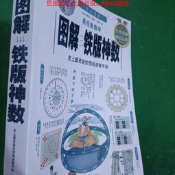 鐵版神數- 人氣推薦- 2025年4月| 露天市集