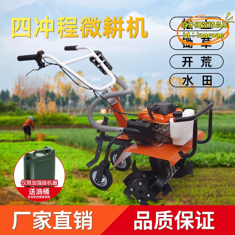 【台灣現貨】2025新款微耕機小型家用旋耕機耕地機翻土機耕田機宗申新式打地機 | 露天市集 | 全台最大的網路購物市集