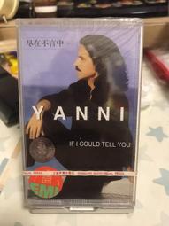 雅尼（盡在不言中）2001元年全新未開封 全新未拆封 錄音帶 咯帶 磁帶專輯 標價即賣價 可直接下單 不議價 不包郵