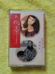 高勝美餾個夢電視原聲帶臺灣首版磁帶卡帶錄音帶榀箱儒圖。部議價，受初部蛻。包順豐