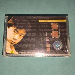 產地：包裝是否完整：是成色：品相完好吳瑕疵崔健《1985回顧》中唱手板卡帶，權心未拆封，包裝完好實物圖不議價