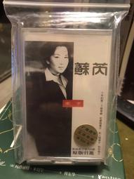 蘇芮（牽手）1993元年首版專輯 全新未開封 全新未拆封 錄音帶 咯帶 磁帶專輯 標價即賣價 可直接下單 不議價 不