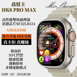 hk8 pro max - 人氣推薦- 2023年7月| 露天市集