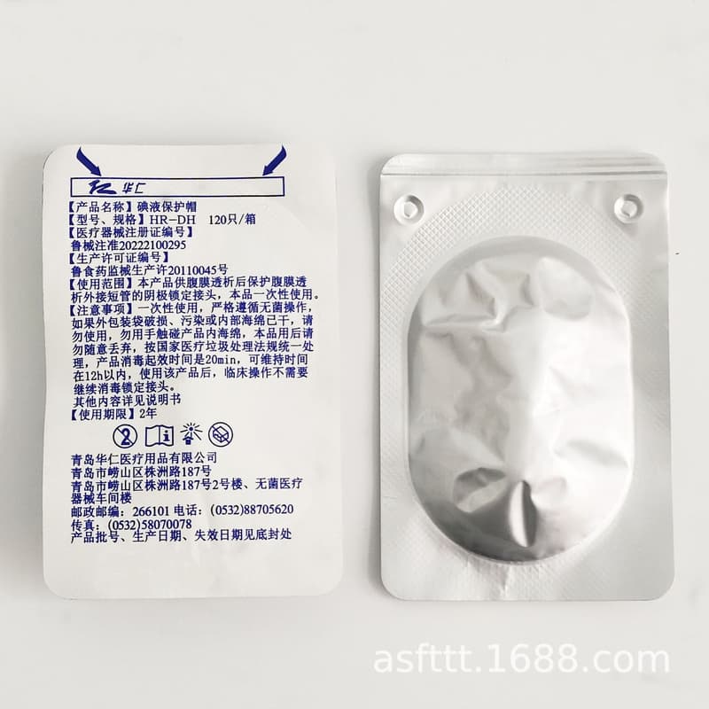 120個華仁碘伏帽保護碘 微型蓋腹透消 帽百 特優通 日期 | 露天市集 | 全台最大的網路購物市集