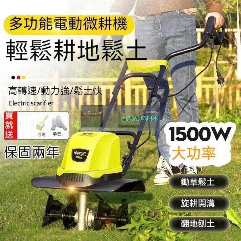 保固兩年【110V】電動鬆土機 微耕機 翻土機小型除草犁地機 打地機 刨地機 刨土機 耕地機 電動除草機 除草器 鬆 | 露天市集 | 全台最 ...