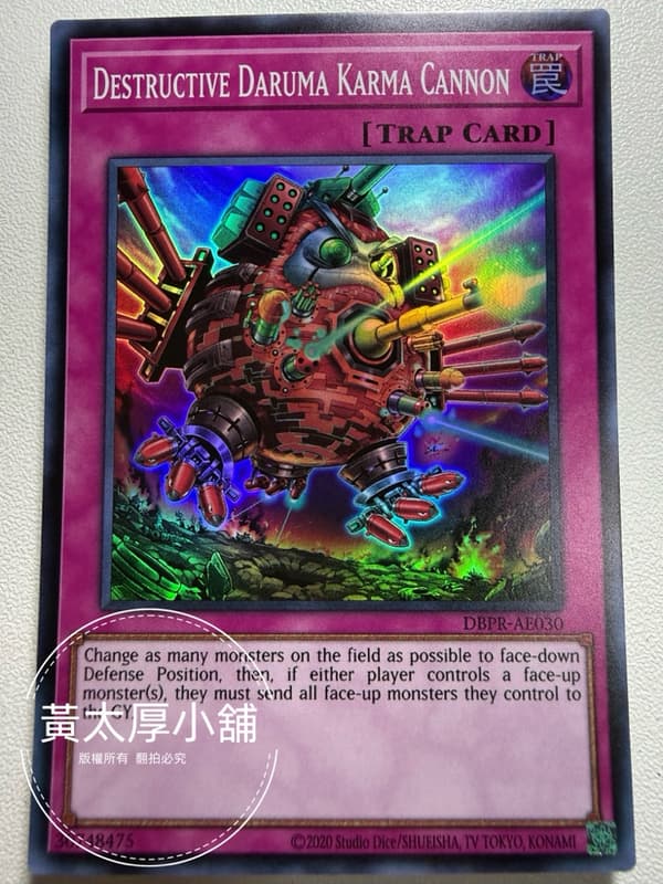 【黃太厚小舖】DBPR-AE030_魔砲戰機 達摩業力(亞英亮面) | 露天市集 | 全台最大的網路購物市集