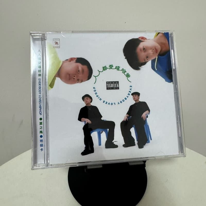 夏之禹,地磁卡《人人都愛嘻哈樂》復刻版 關聯夏之禹《Young+Fresh+Chin+II》實物如圖,所見即所得.X | 露天市集 | 全台最 ...