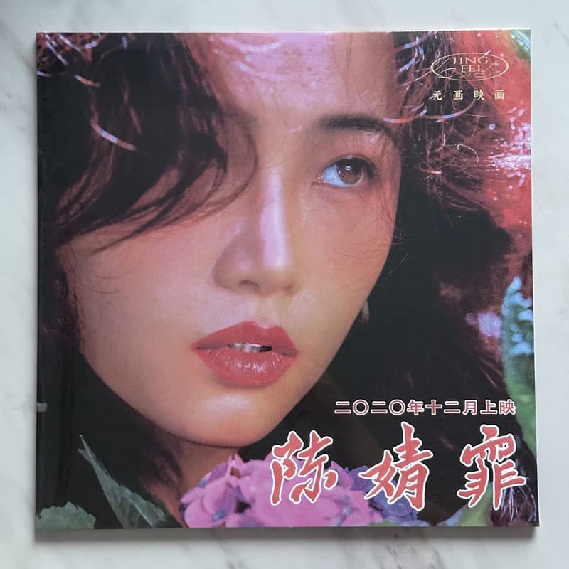 陳婧霏- 其他(音樂電影) - 人氣推薦- 2026年7月| 露天市集