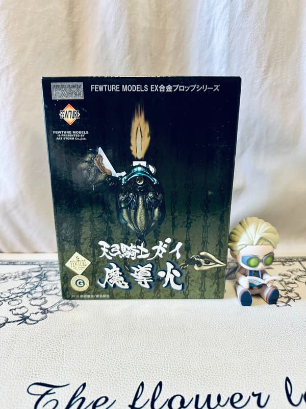 魔 導 火 EX合金 炎刃騎士ゼン 魔導火 完成品