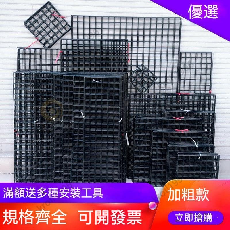 黑色家促網片網格飾品展示架鐵網格網格網架網格架鐵網片鐵網鐵網架鐵絲網掛網 | 露天市集 | 全台最大的網路購物市集