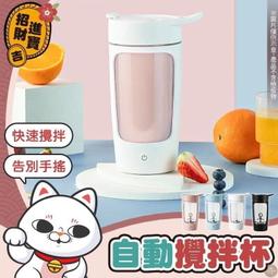 攪拌杯攪拌杯攪拌杯奶昔搖搖杯健身壺健身杯蛋白杯搖搖杯壺壺