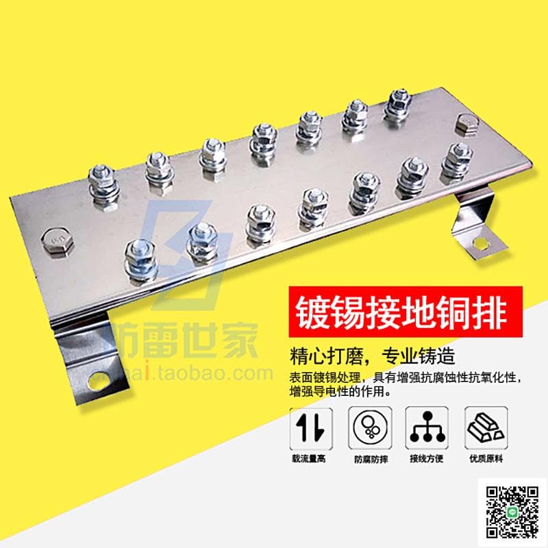 【現貨~可開發票~免運】等電位接地銅排機房接地/鍍錫匯流銅排 機架式接地排 | 露天市集 | 全台最大的網路購物市集