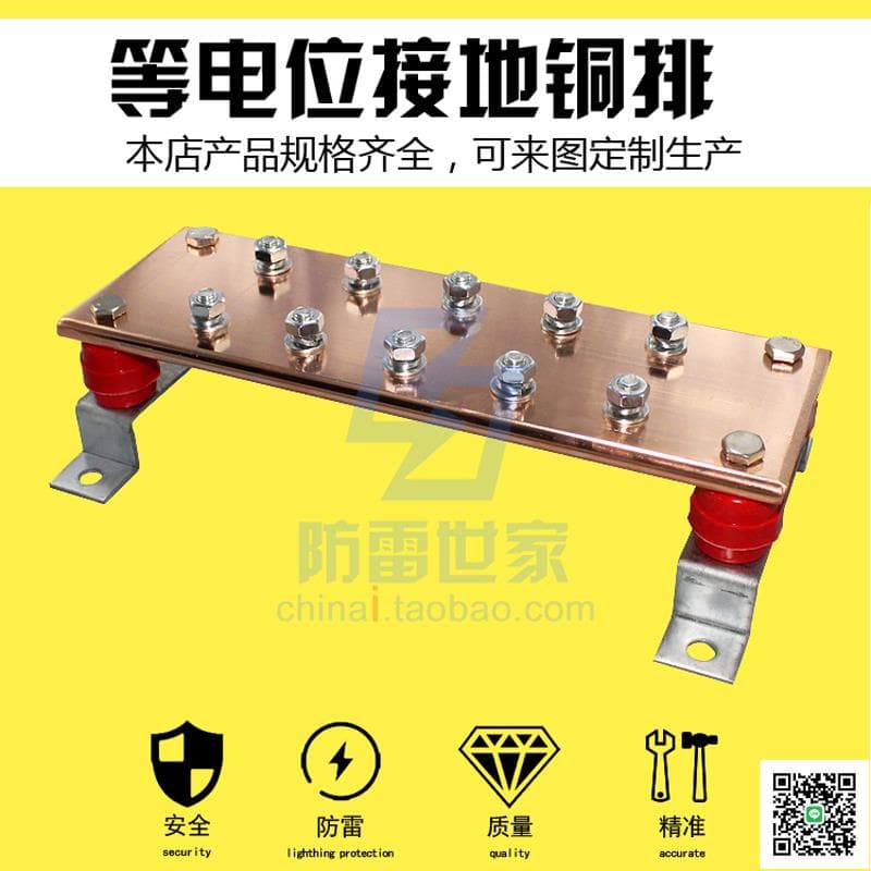 【現貨~可開發票~免運】等電位接地銅排機房接地/鍍錫匯流銅排 機架式接地排 | 露天市集 | 全台最大的網路購物市集