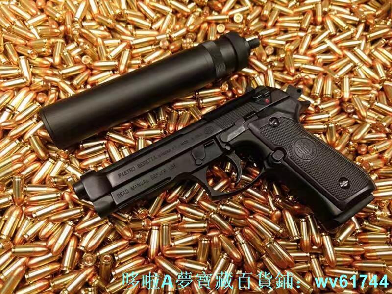 現貨 手 槍 模型 槍 合金帝國 M92A 伯萊塔模型 槍 金屬模型 不可發射 送禮禮物 | 露天市集 | 全台最大的網路購物市集