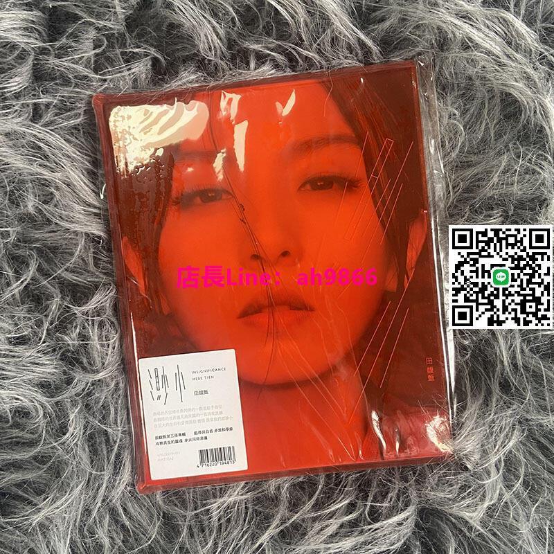 田馥甄渺小- 比價撿便宜- 優惠與推薦- 2026年5月